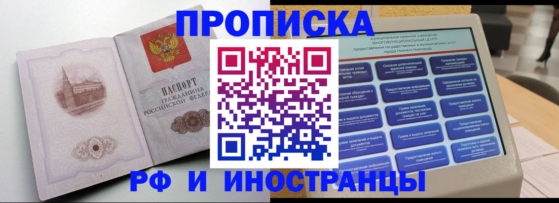 прописка поиск в Камчатском крае