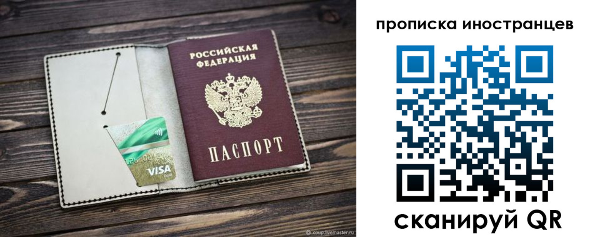 временная регистрация законно в Камчатском крае