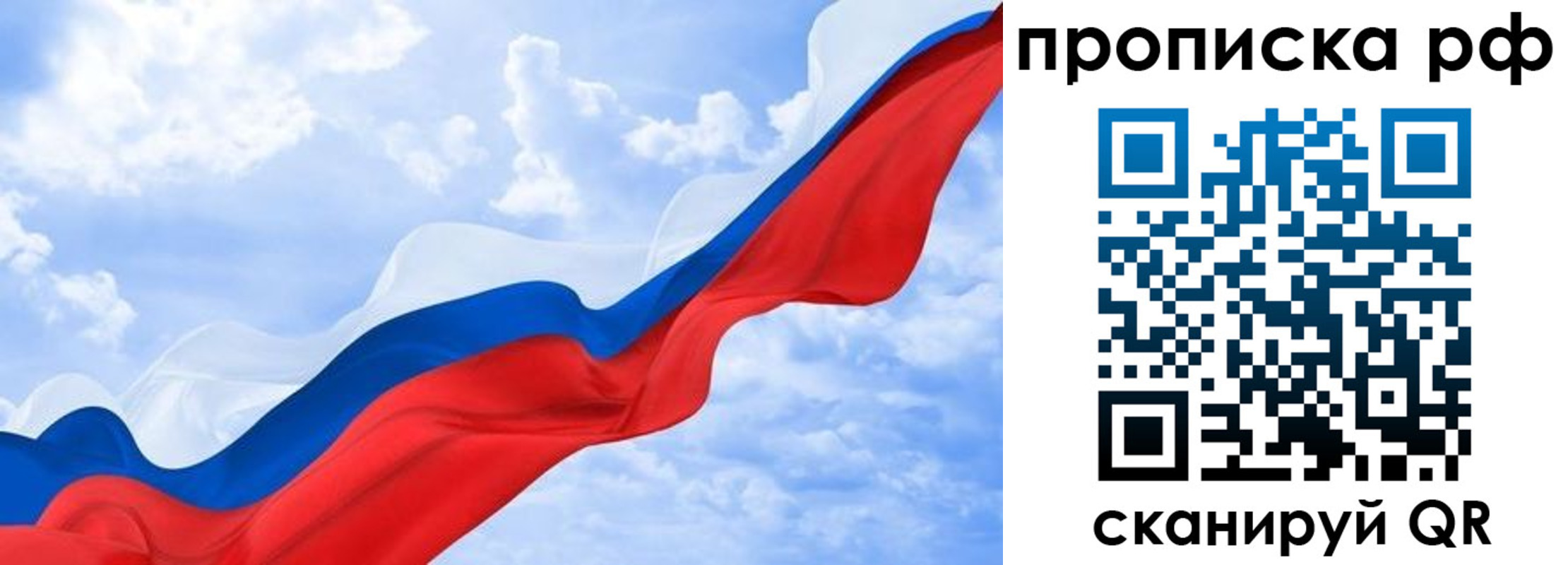 прописка в квартире в Камчатском крае