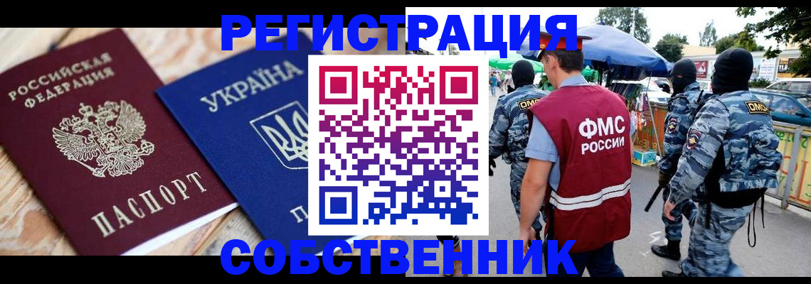 миграционный учет в Камчатском крае