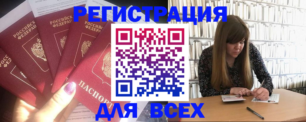 временная регистрация законно в Камчатском крае