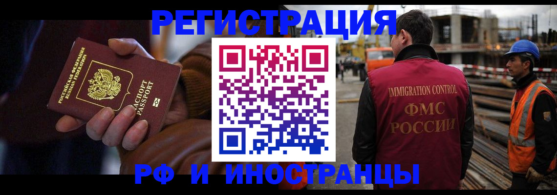 временная регистрация в квартире в Камчатском крае