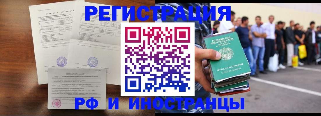 прописка иностранных граждан в Камчатском крае