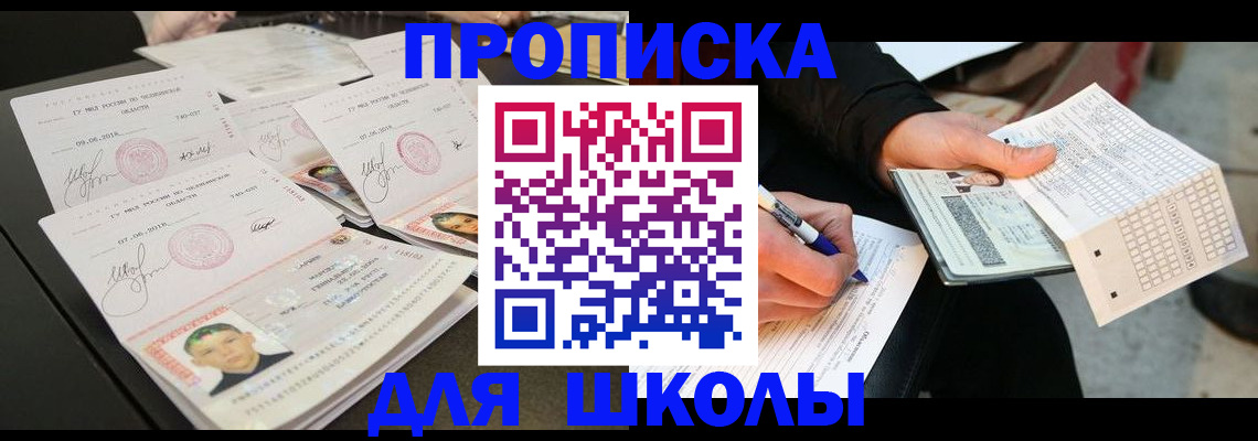 прописка в Камчатском крае