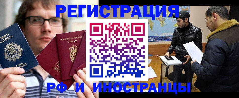 временная регистрация адрес в Камчатском крае