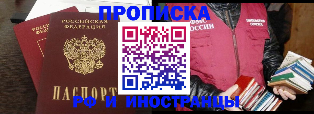 прописка паспорт в Камчатском крае